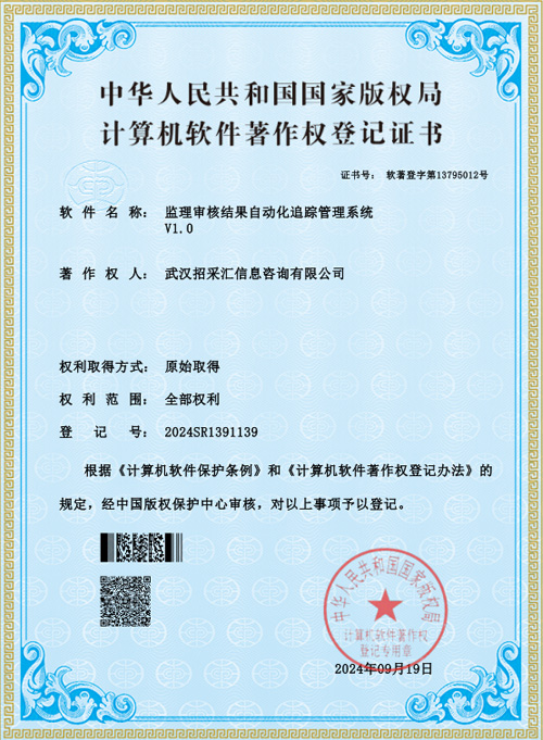 监理审核结果自动化追踪管理系统